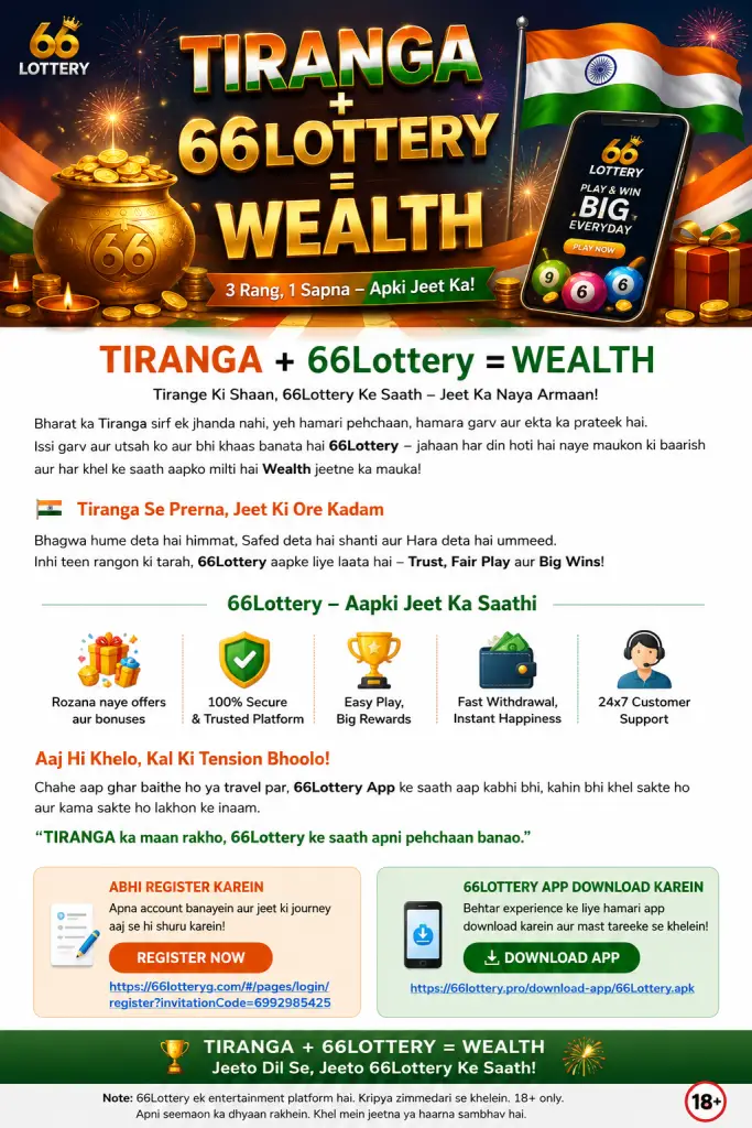 Tiranga + 66 Lottery